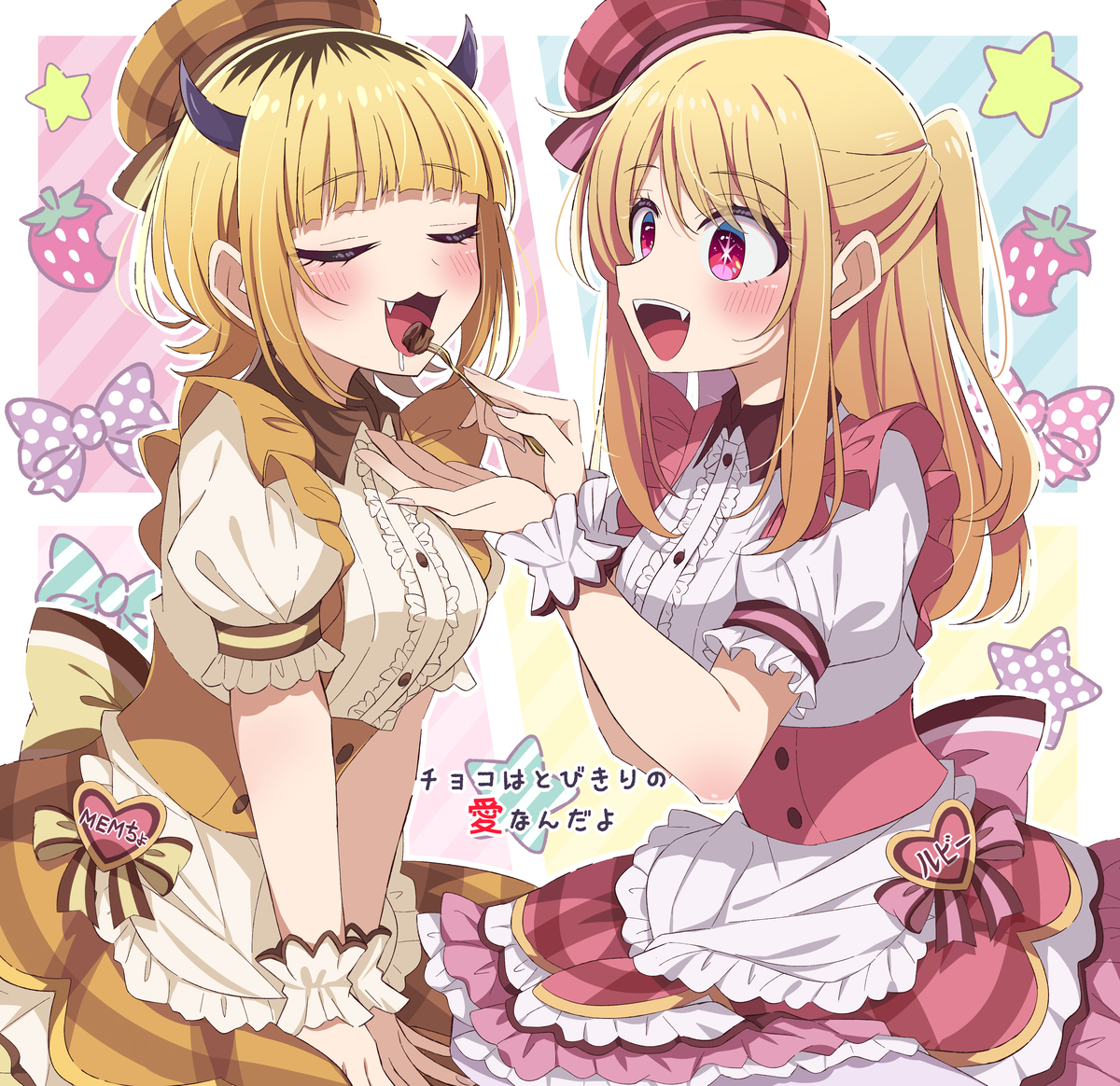 This is a pixiv picture whose title is チョコはとびきりの愛なんだよ♡.