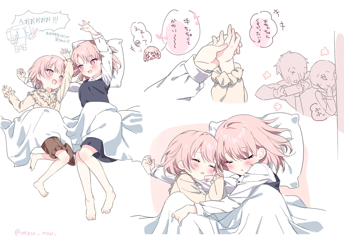 This is a pixiv picture whose title is 仲良しおひるねたいむ☀️.