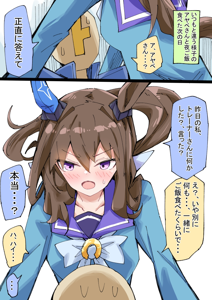 This is a pixiv picture whose title is アヤベさん？？？2.