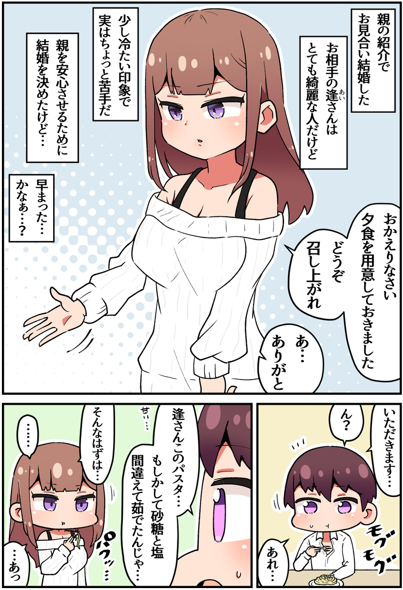 This is a pixiv picture whose title is 結婚してから始める恋.