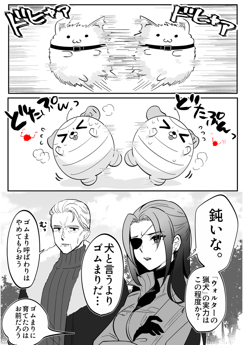 This is a pixiv picture whose title is AC6漫画まとめ7.