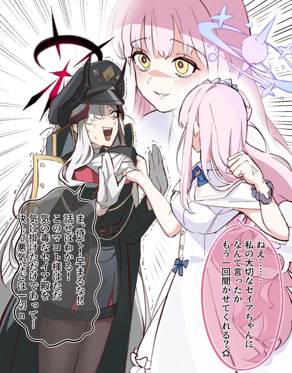 This is a pixiv picture whose title is 「言い残すことはそれだけ？☆」.