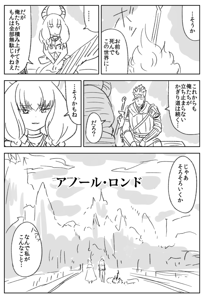 This is a pixiv picture whose title is 異世界コラボ.