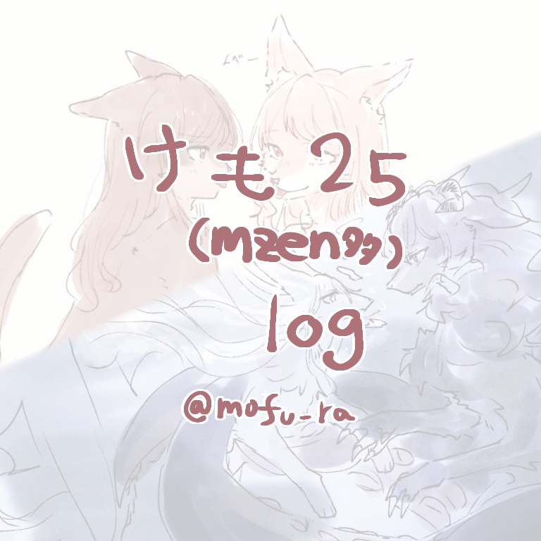 This is a pixiv picture whose title is けも25まとめ.