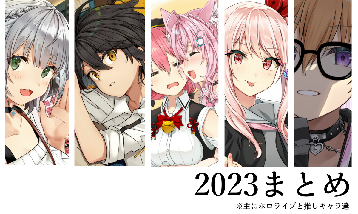 This is a pixiv picture whose title is ホロライブ・その他詰め5.