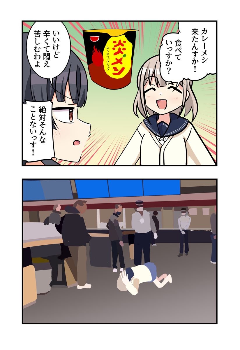 This is a pixiv picture whose title is シャニマス漫画1722.