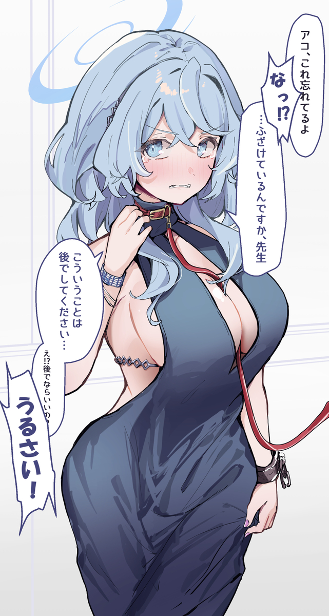 This is a pixiv picture whose title is まんざらでもないアコ.