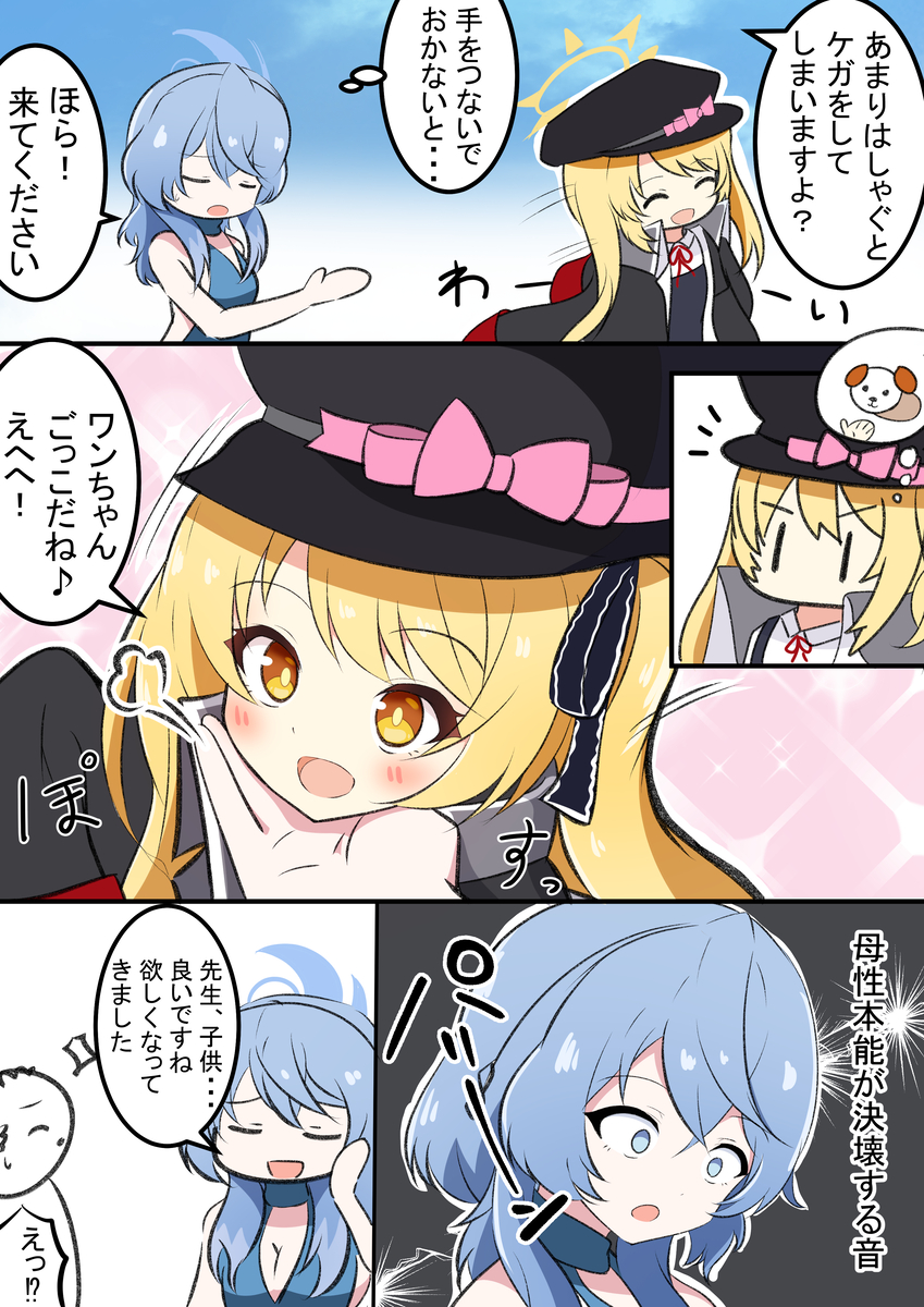 This is a pixiv picture whose title is イブキとアコと犬.