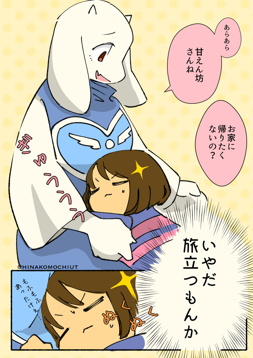 This is a pixiv picture whose title is undertale・Twitterまとめ.