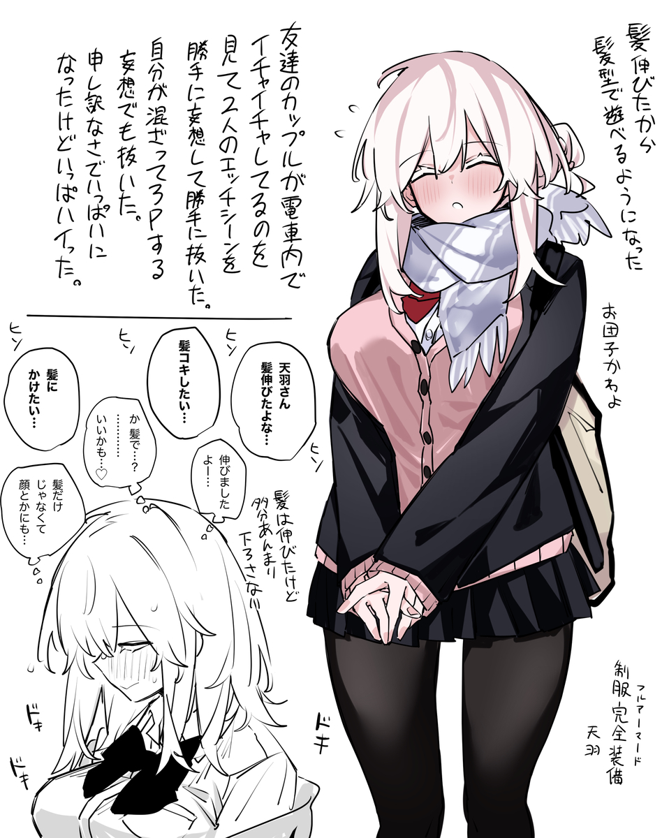 This is a pixiv picture whose title is 天羽 11.