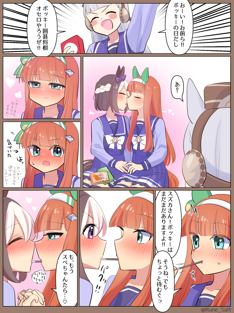 This is a pixiv picture whose title is ポッキーゲーム.