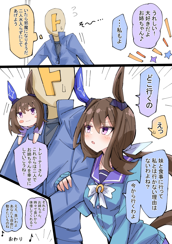 This is a pixiv picture whose title is アヤベさん？？？6 終.