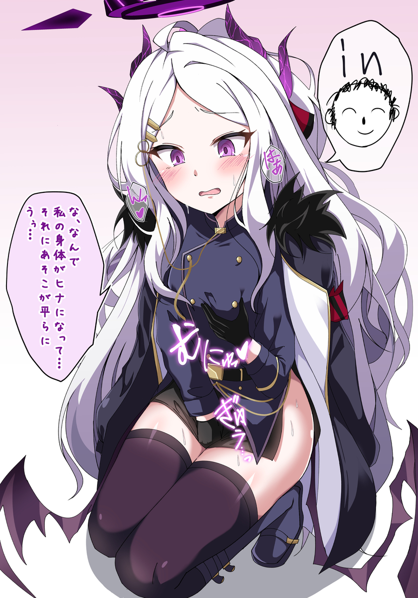 This is a pixiv picture whose title is 先生がヒナを操作するって….