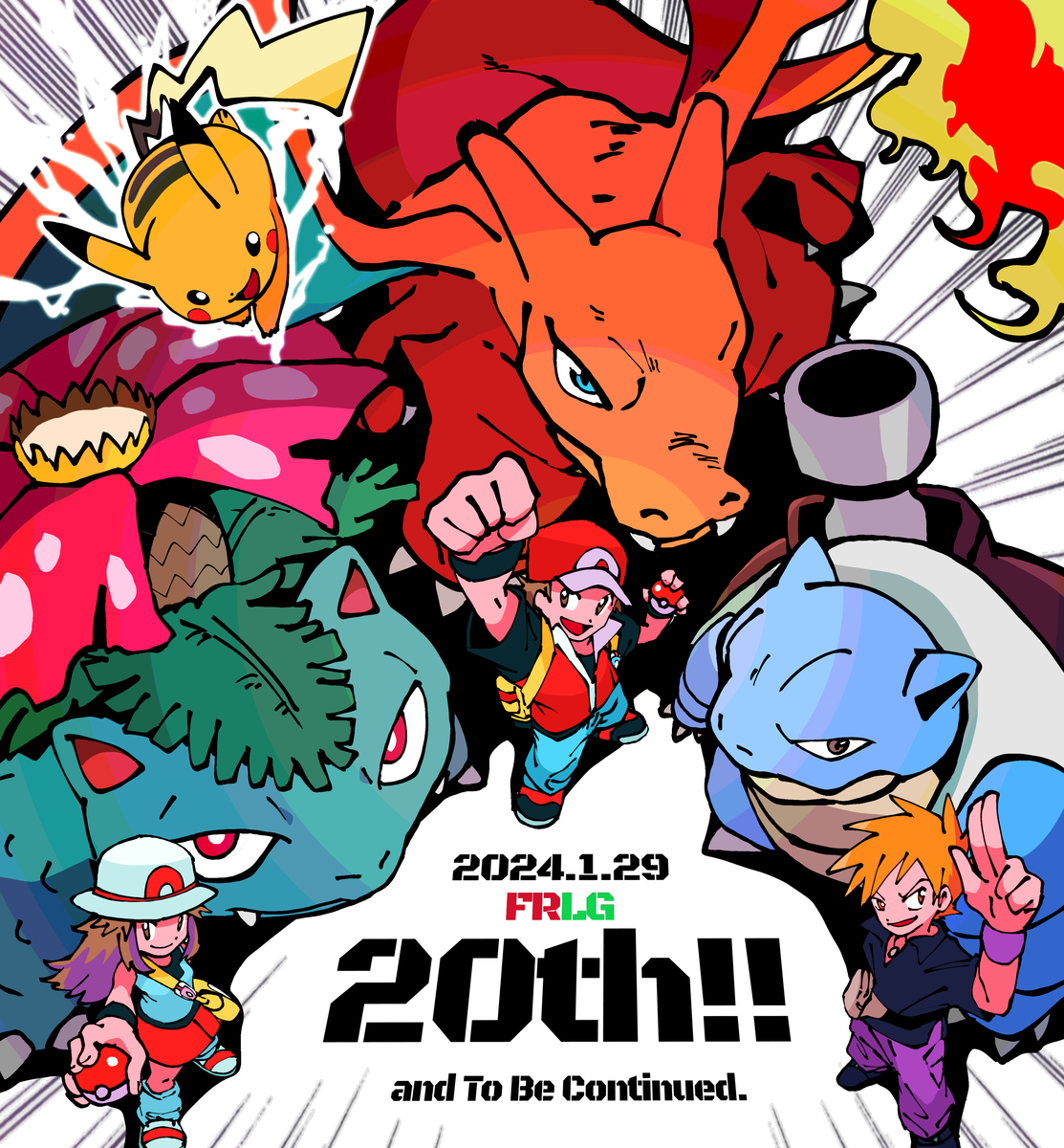 This is a pixiv picture whose title is FRLG20th▼.