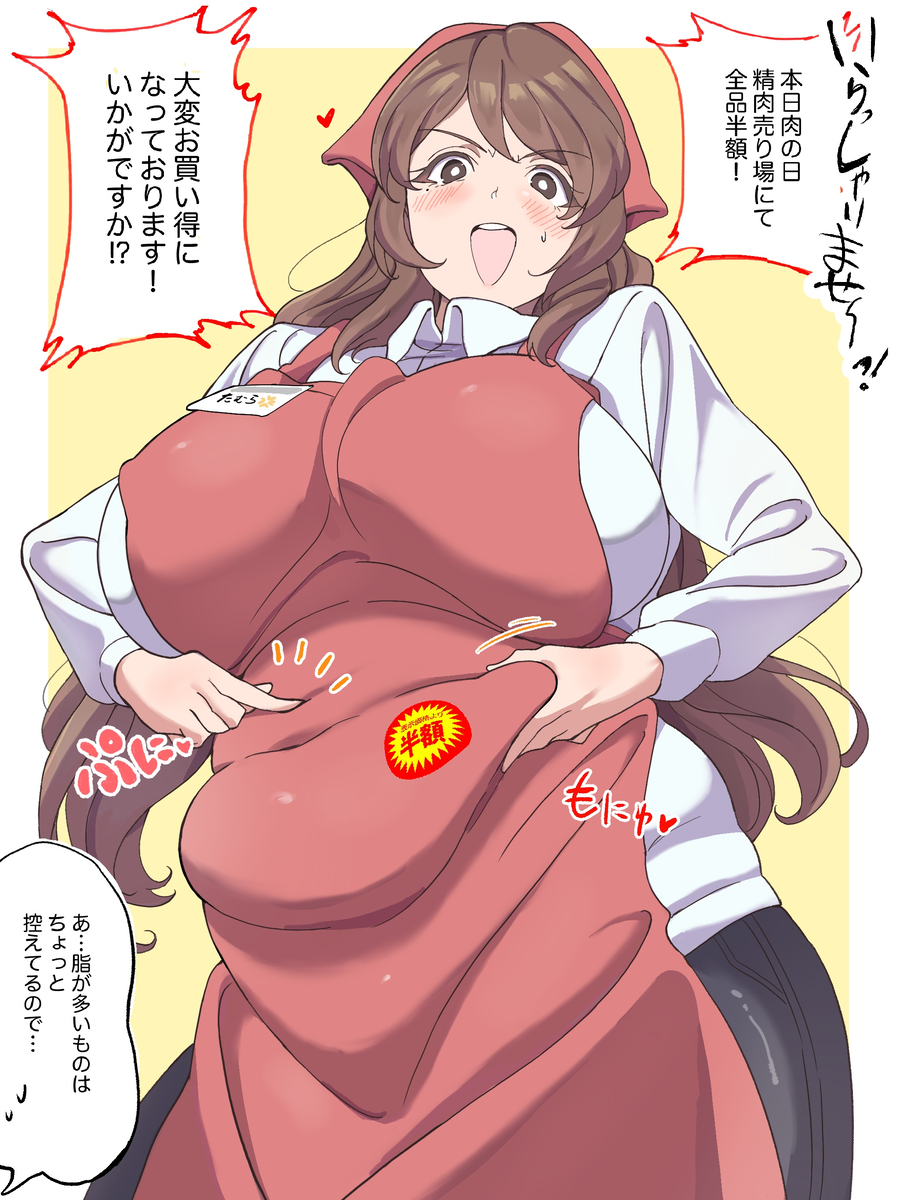 This is a pixiv picture whose title is 肉の日に全力で売り込みをかけるお姉さん.