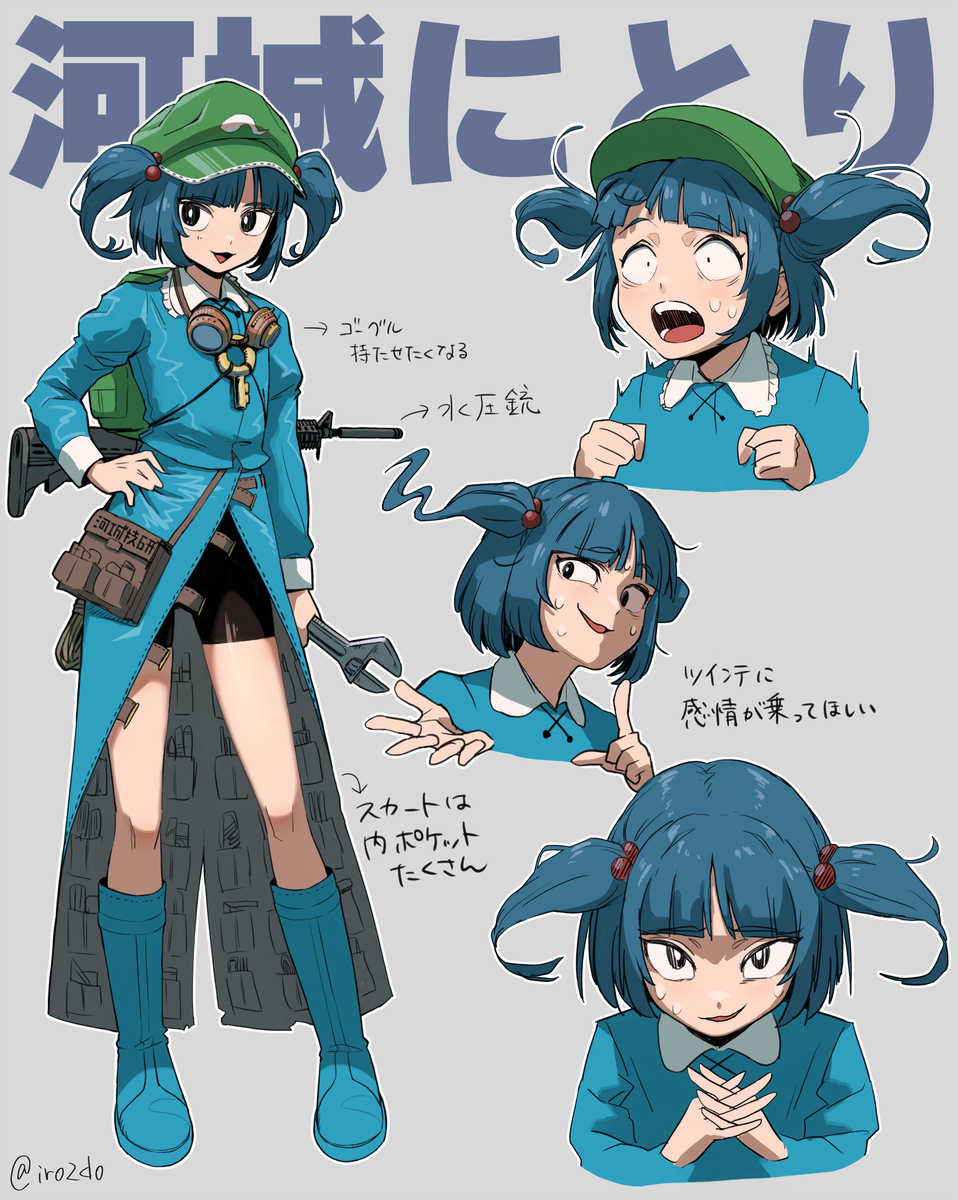 This is a pixiv picture whose title is にとりキャラデザ.