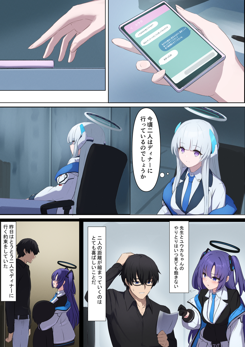This is a pixiv picture whose title is skeb.