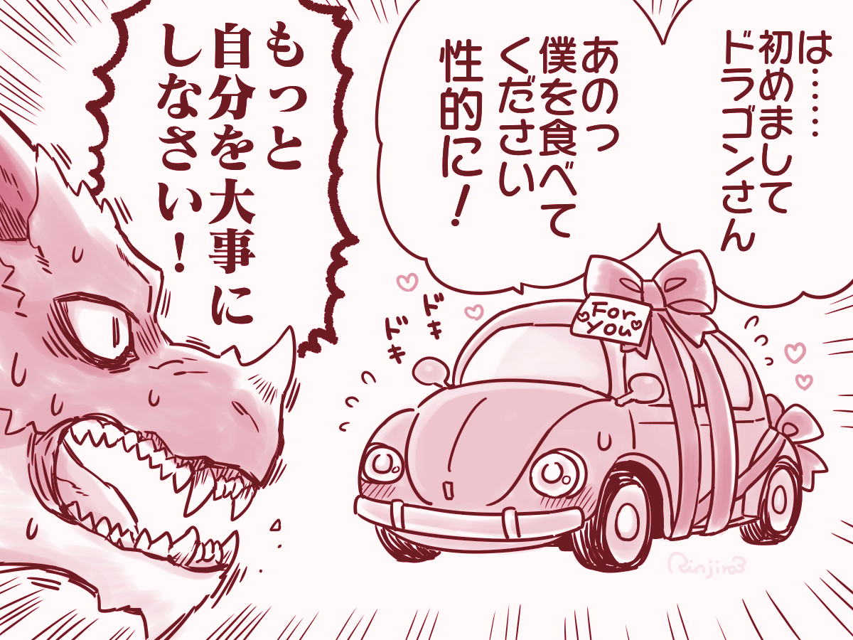 This is a pixiv picture whose title is プレゼント.