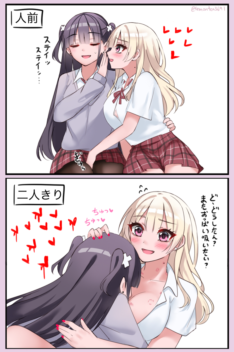 This is a pixiv picture whose title is 人前と二人きり.