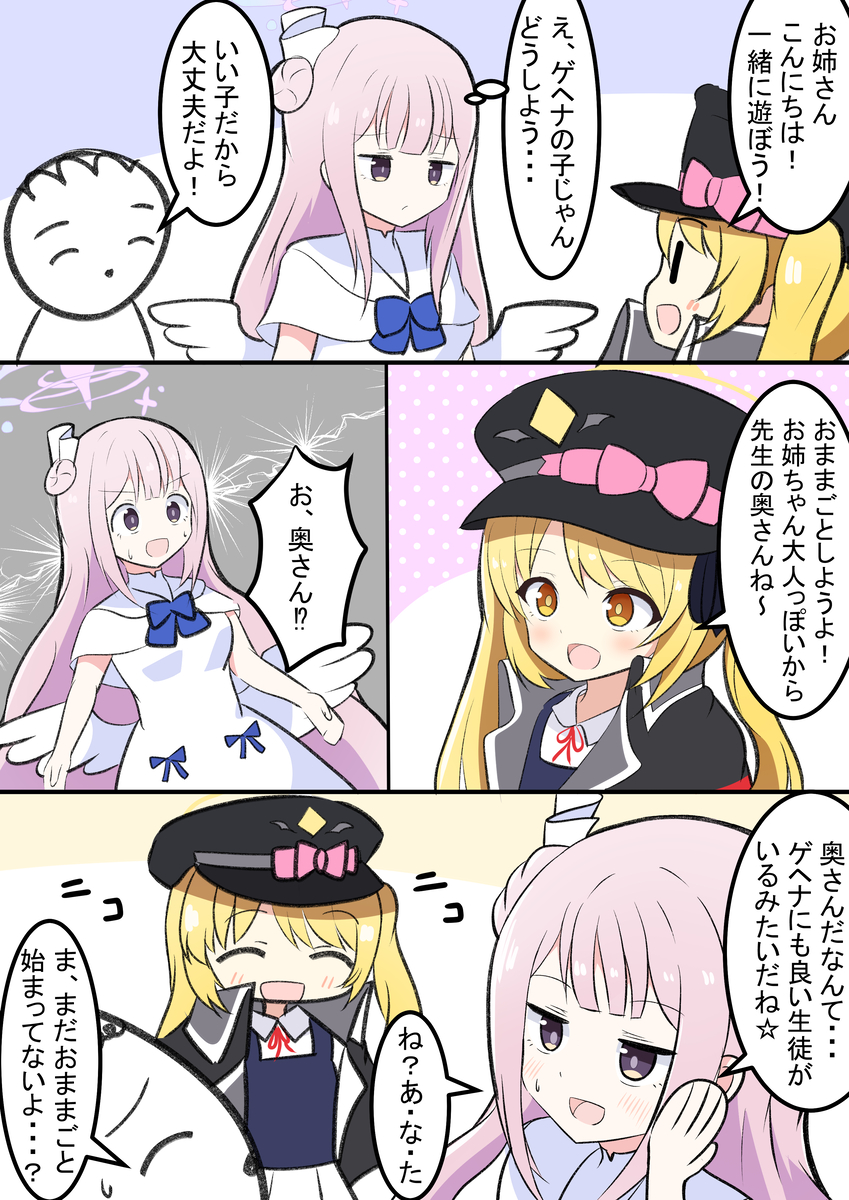 This is a pixiv picture whose title is ミカとイブキちゃん.