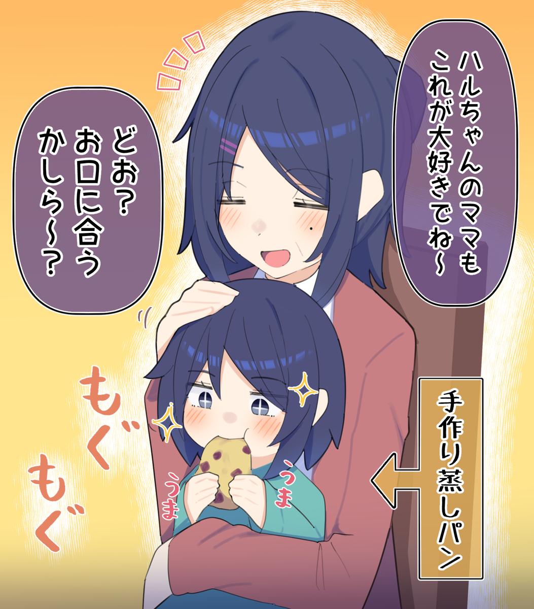 This is a pixiv picture whose title is おばあちゃんと孫.