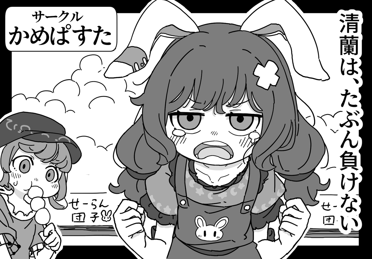 This is a pixiv picture whose title is イベント参加告知.