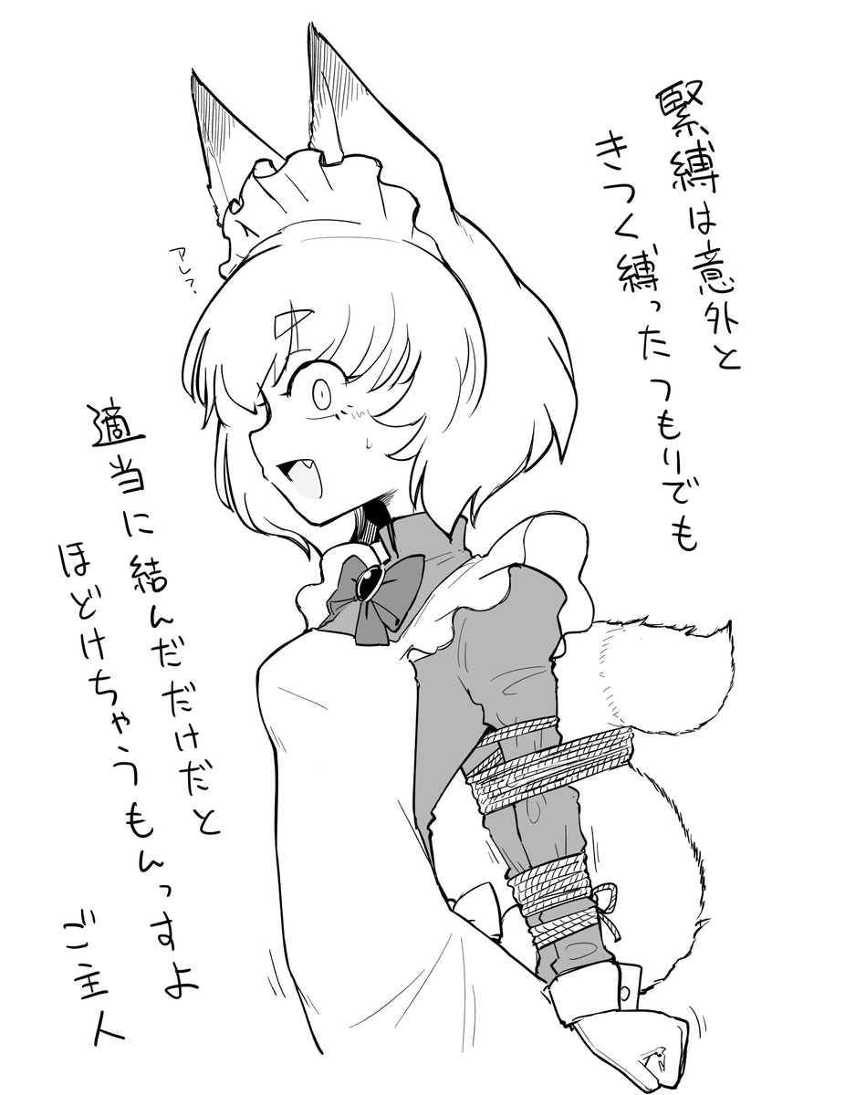 This is a pixiv picture whose title is ギチギチ.