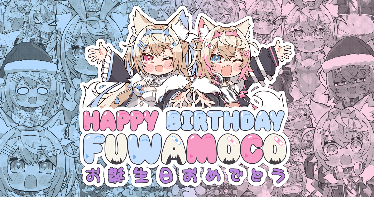 This is a pixiv picture whose title is FUWAMOCO Birthday!.