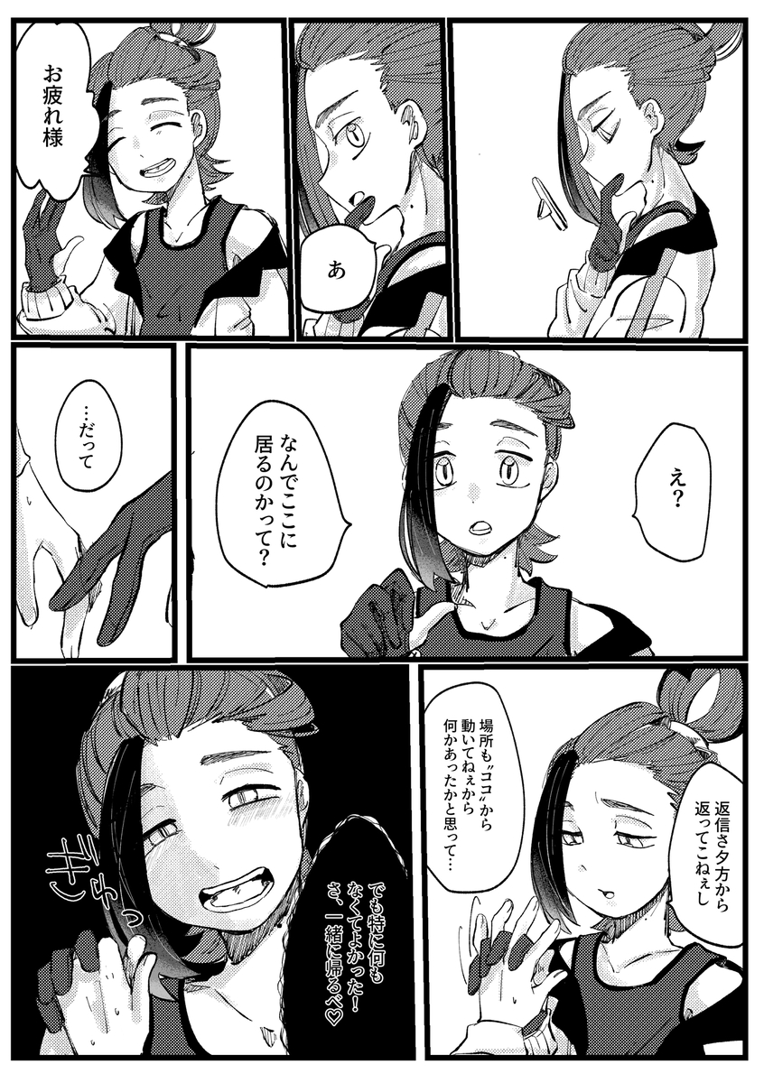 This is a pixiv picture whose title is 迎えに来た話.