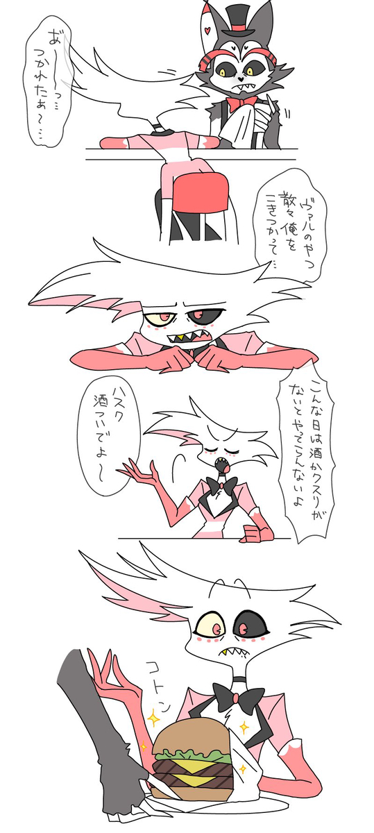 This is a pixiv picture whose title is つかれたときは…🍔✨✨.