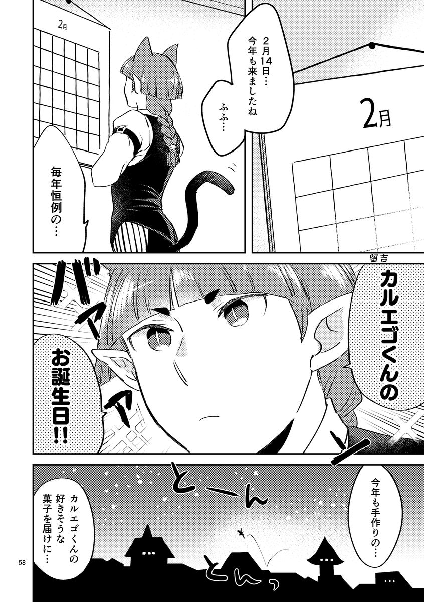 This is a pixiv picture whose title is まいるまのらくがきまとめ㊹とちょっとカルオペ再録.
