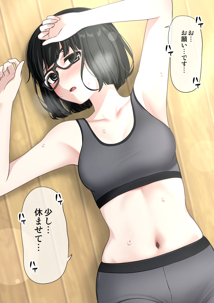 This is a pixiv picture whose title is 普段しない運動に付き合ってみた子.