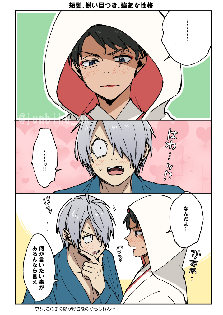 This is a pixiv picture whose title is あれ…似てる…？(父水).