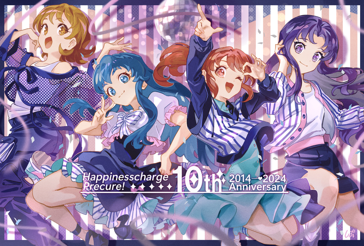 This is a pixiv picture whose title is ハピネスチャージプリキュア！10周年おめでとうございます！.