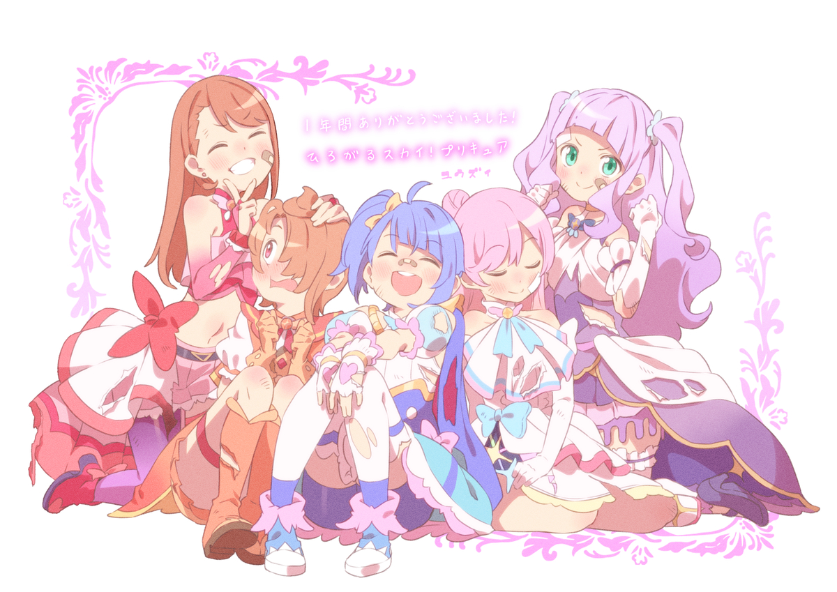 This is a pixiv picture whose title is ひろがるスカイ！プリキュア一年間ありがとうございました.