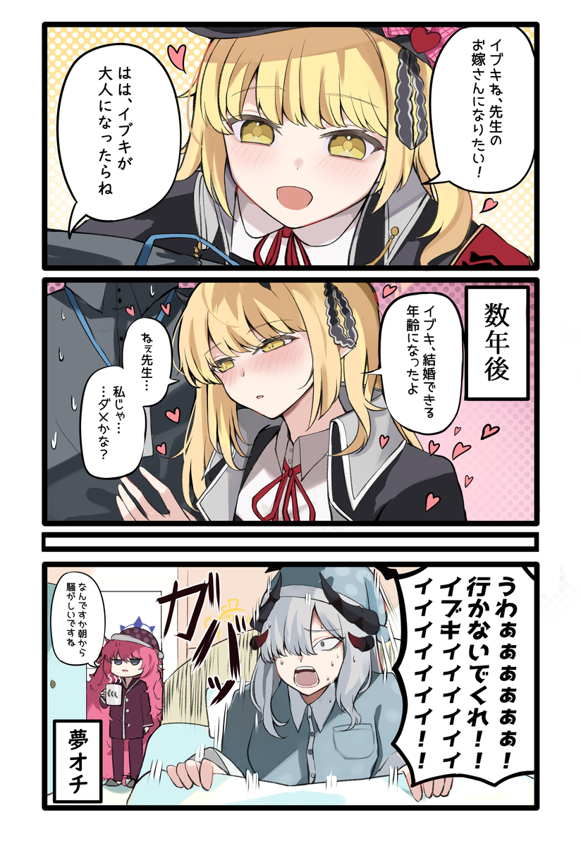This is a pixiv picture whose title is イブキ…大人になったらね….