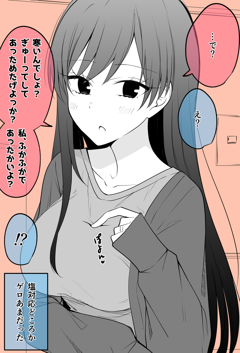 This is a pixiv picture whose title is 新婚なのにつめたい嫁ちゃん.