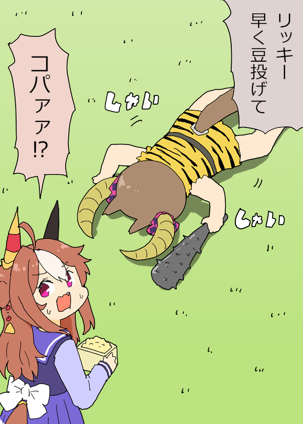 This is a pixiv picture whose title is 節分のファル子とリッキーちゃん.