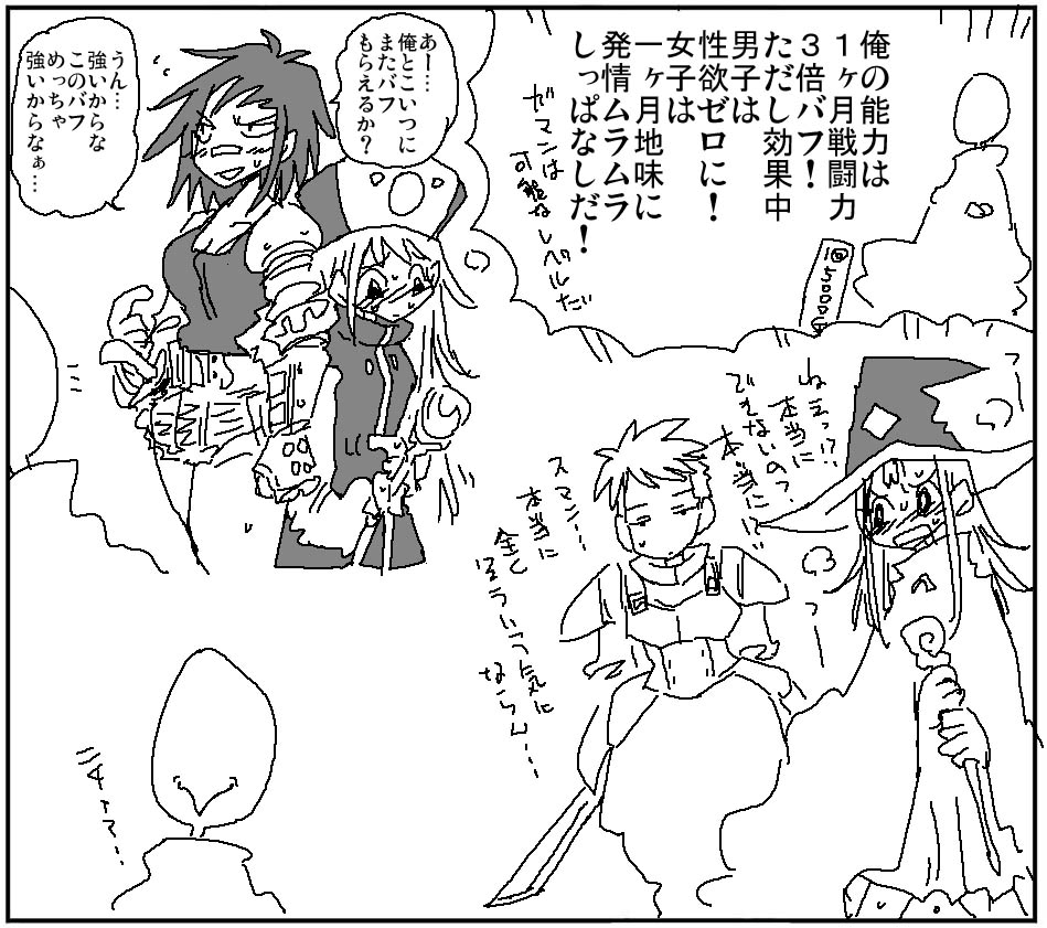 This is a pixiv picture whose title is 戦闘力３倍バフ.