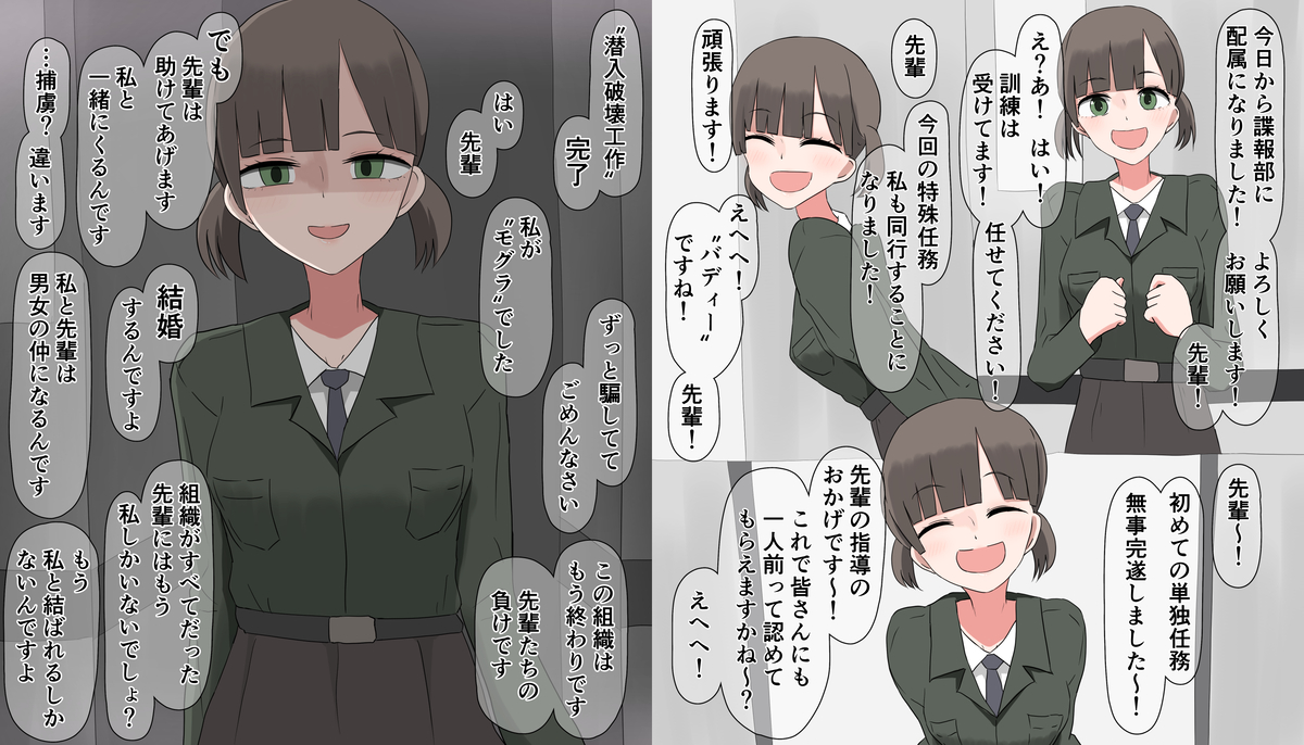 This is a pixiv picture whose title is 明るくて人懐こい後輩諜報員ちゃん.