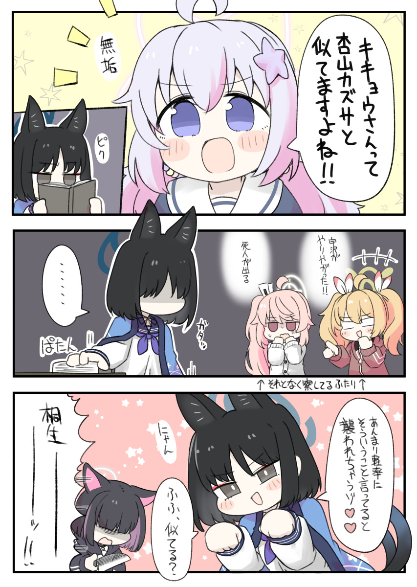 This is a pixiv picture whose title is ブルアカまとめ.