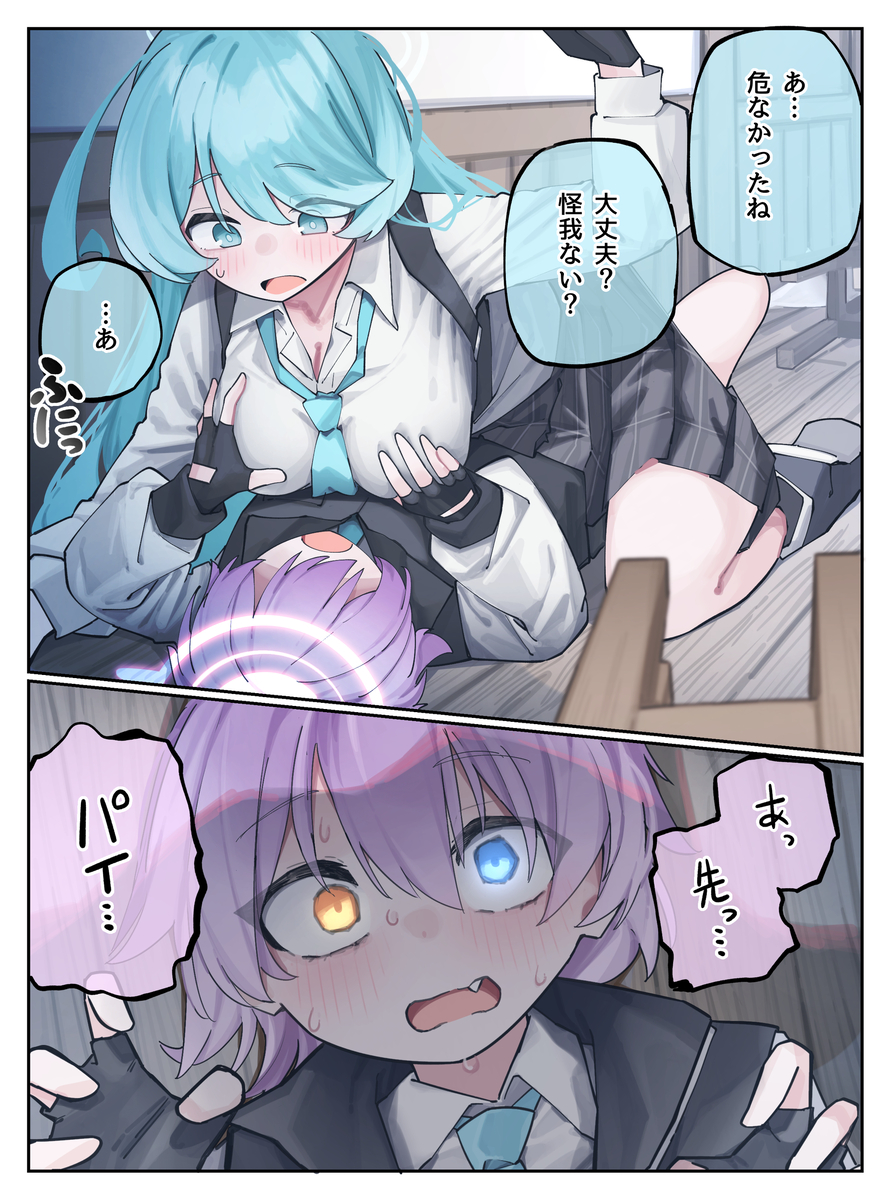 This is a pixiv picture whose title is 小鳥遊ホシノと先パイの思ひ出.