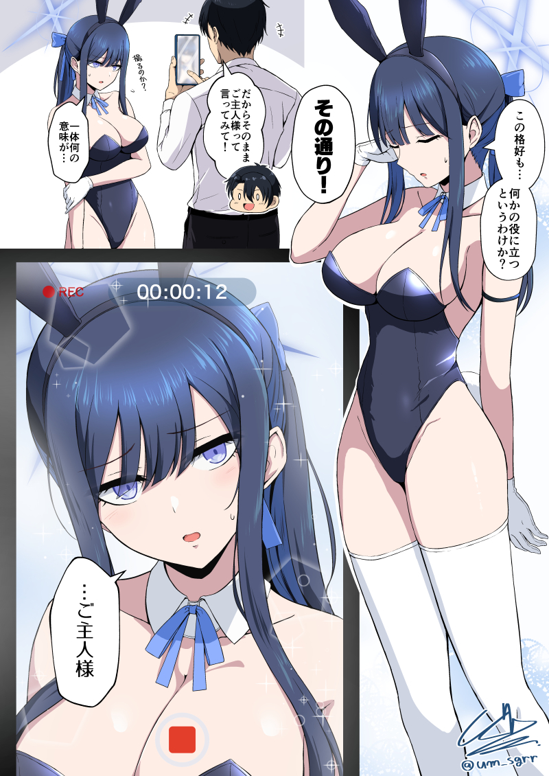 This is a pixiv picture whose title is バニーサオリとご主人様.