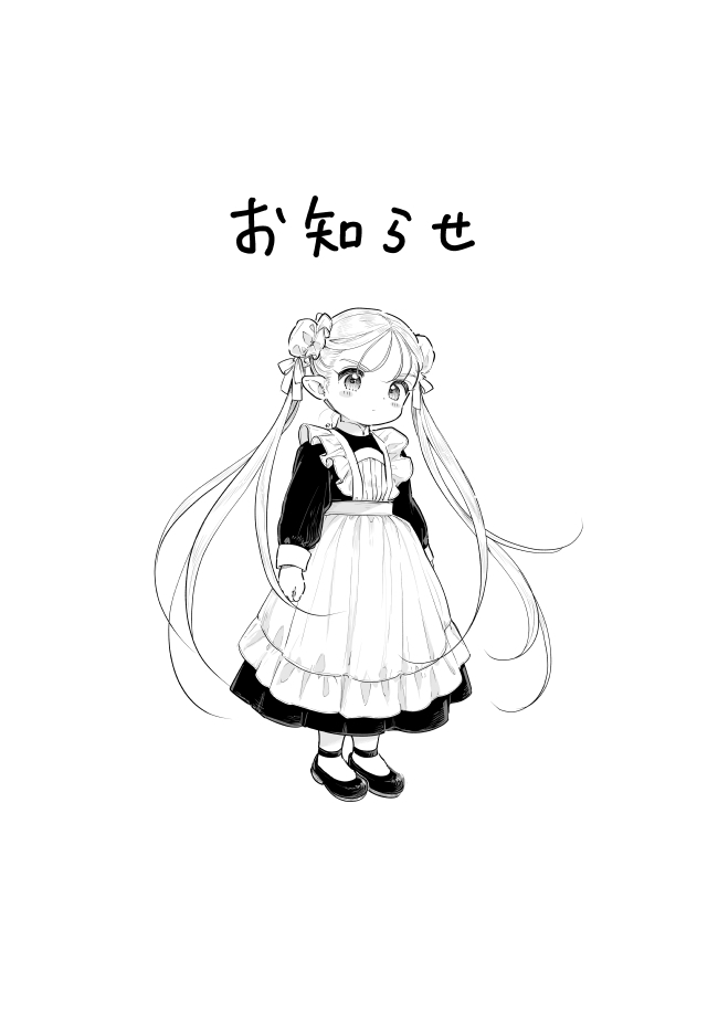 This is a pixiv picture whose title is 【宣伝】同人誌『ゆるエルフ再録本3』が電子書籍になりました！.