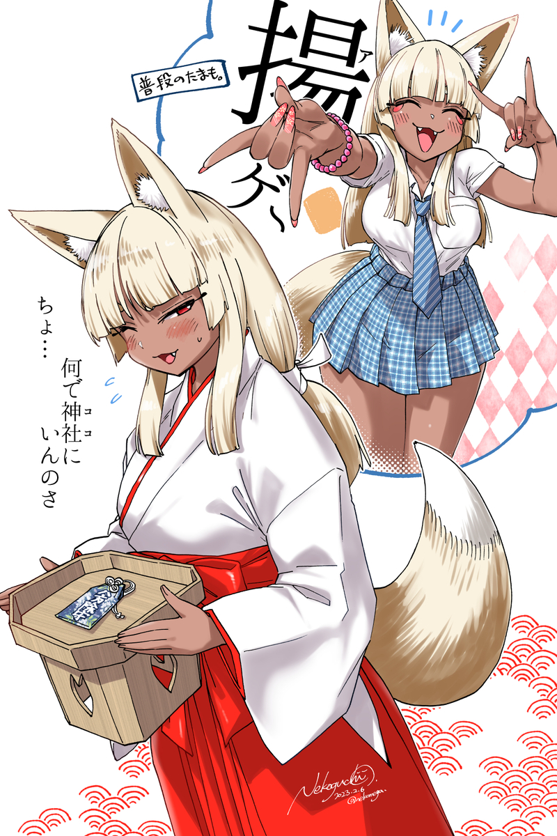 This is a pixiv picture whose title is 実家が神社のたまもちゃん.