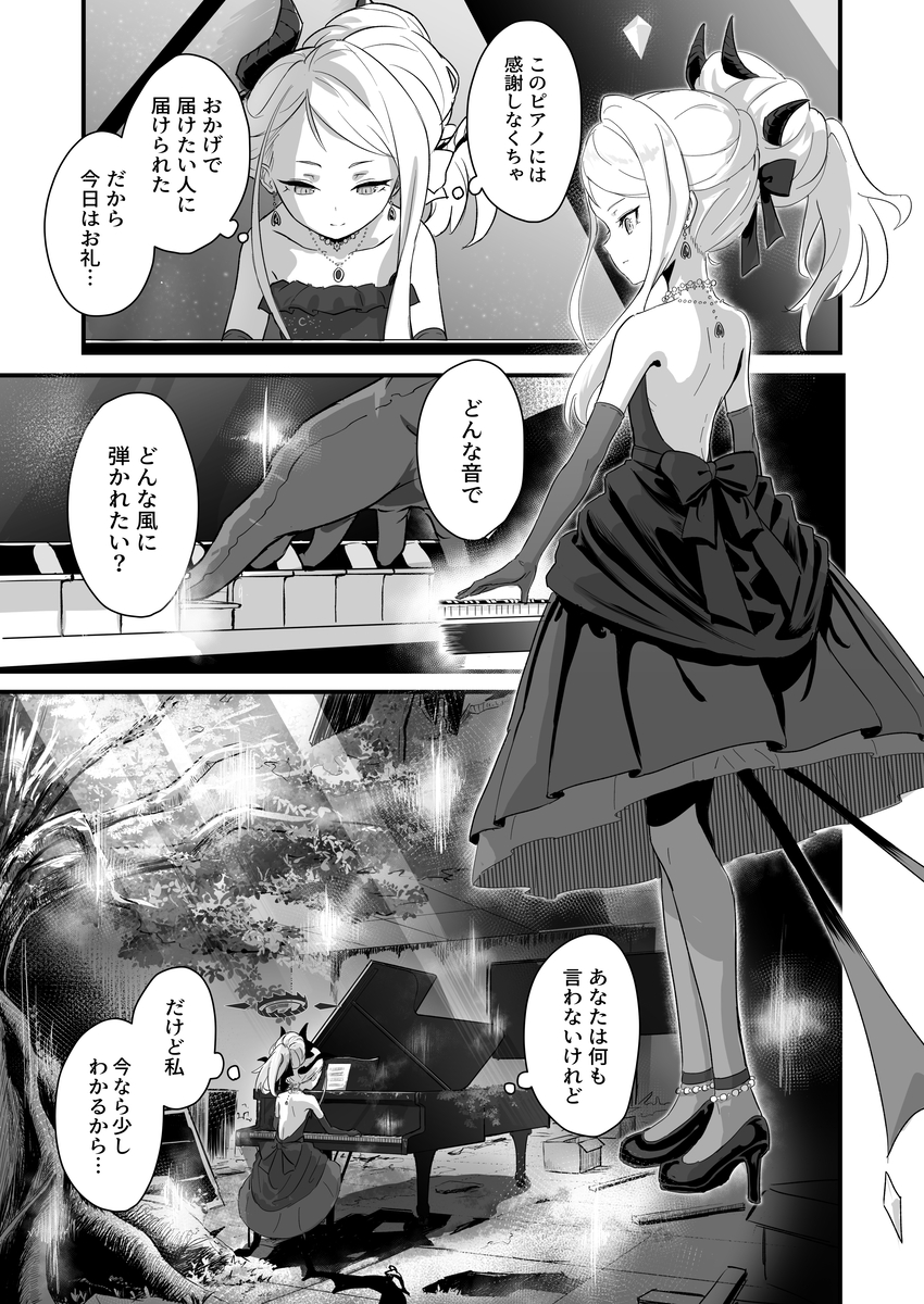 This is a pixiv picture whose title is ドレスとセレナーデ.