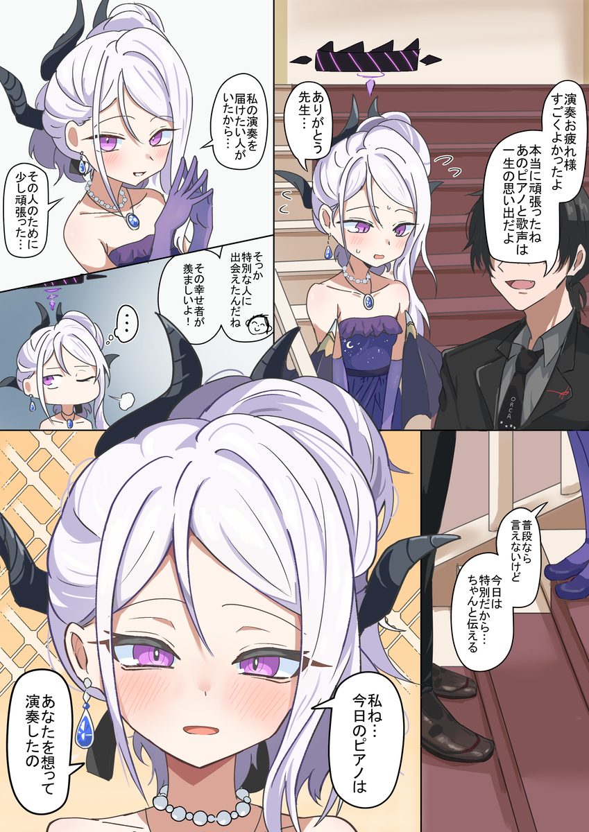 This is a pixiv picture whose title is 背伸び.
