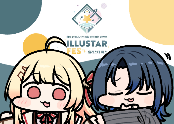 This is a pixiv picture whose title is hololive Meet at ILLUSTAR FES.