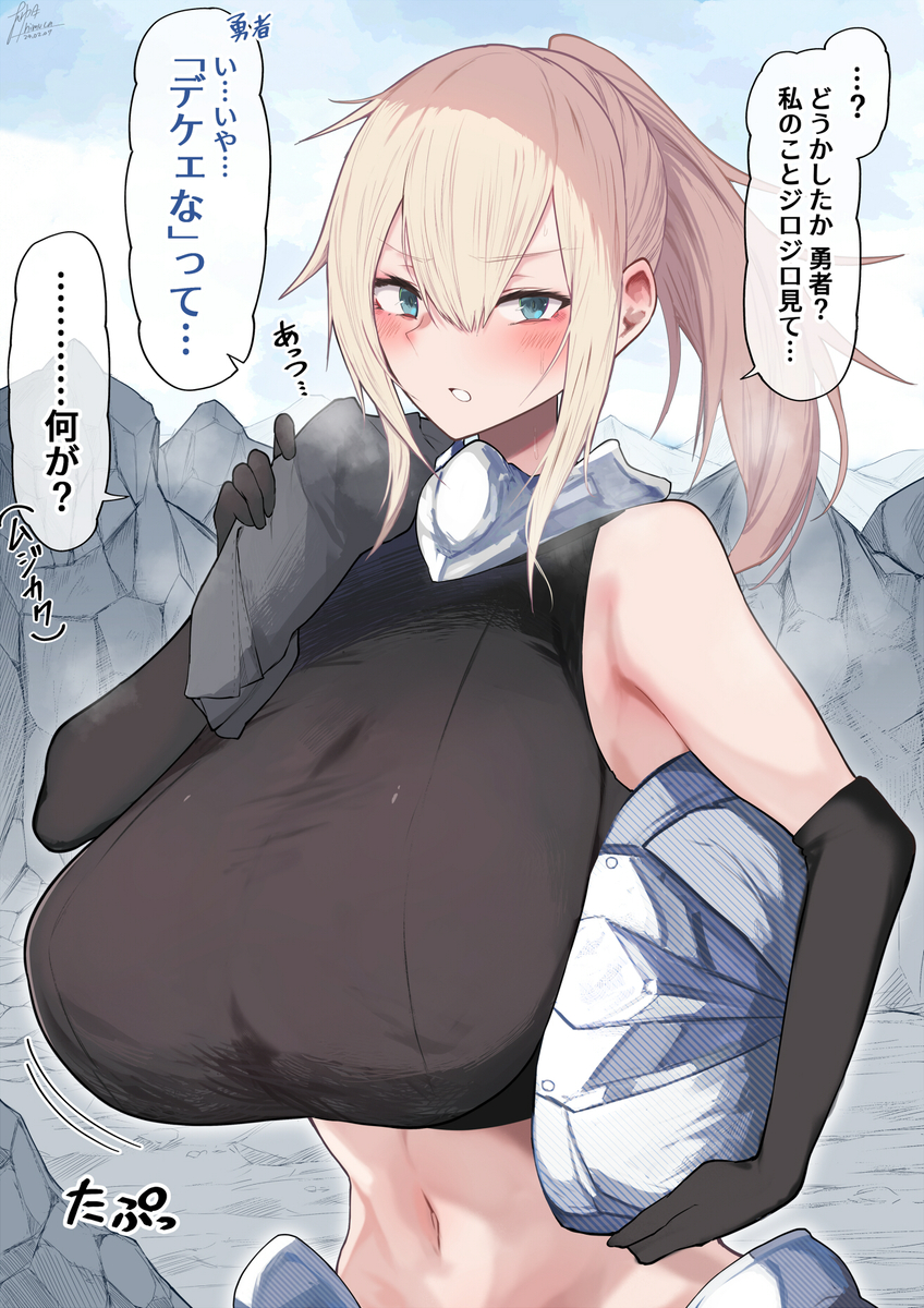 This is a pixiv picture whose title is でか乳だらけのファンタジー♥⑲「無自覚系の女騎士さん」.