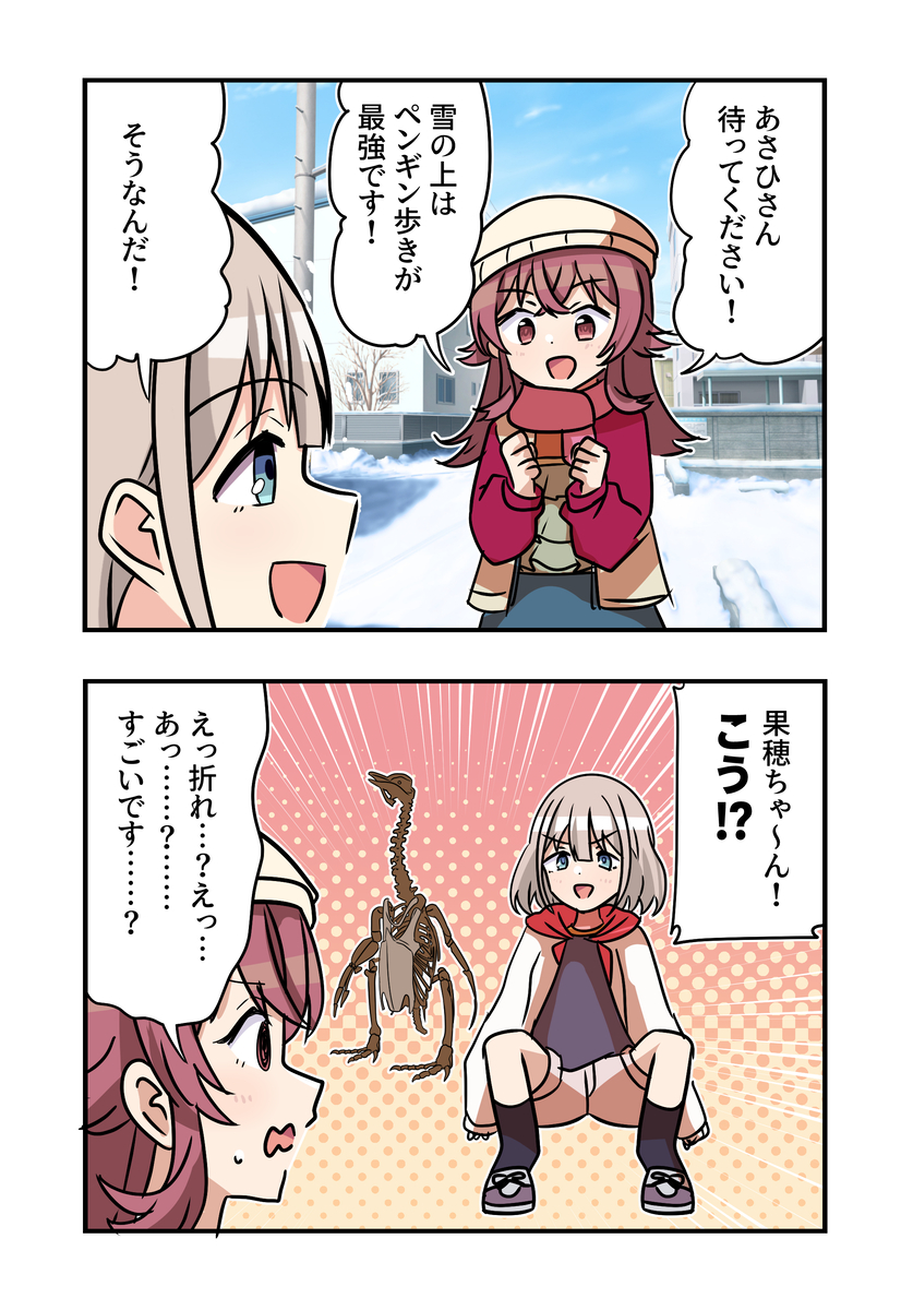 This is a pixiv picture whose title is シャニマス漫画1736.